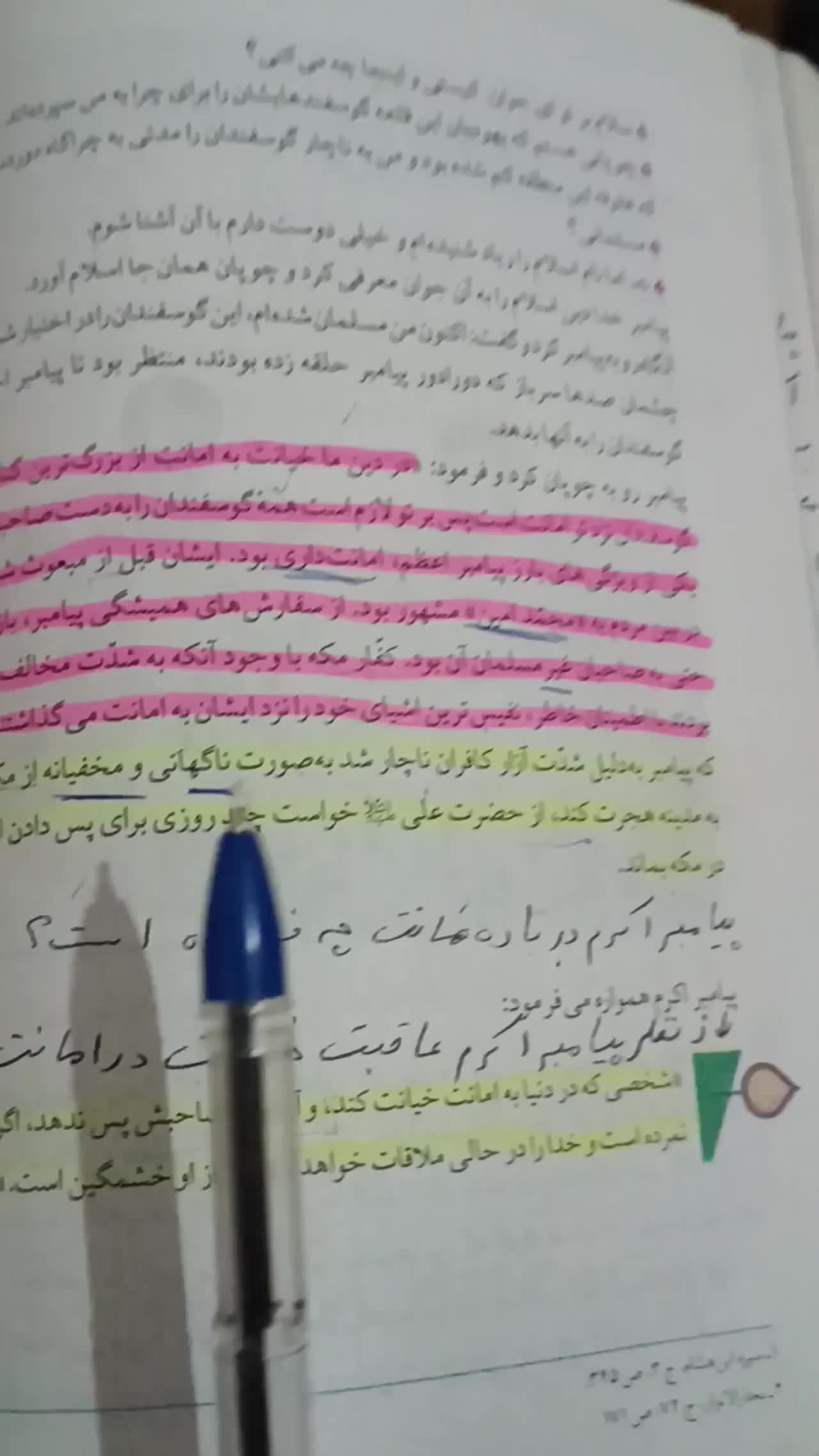جلسه آخر درس پنجم