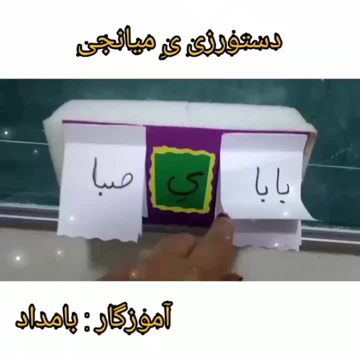 دست ورزی >ی<میانجی