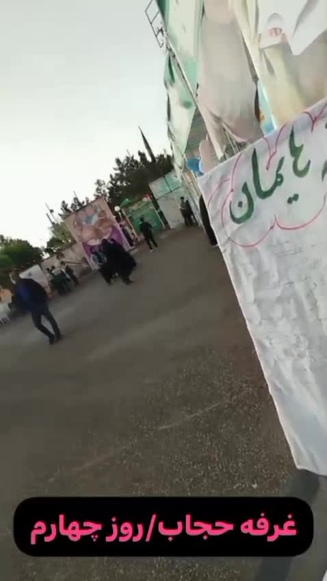 بارگذاری غرفه حجاب روز چهارم
