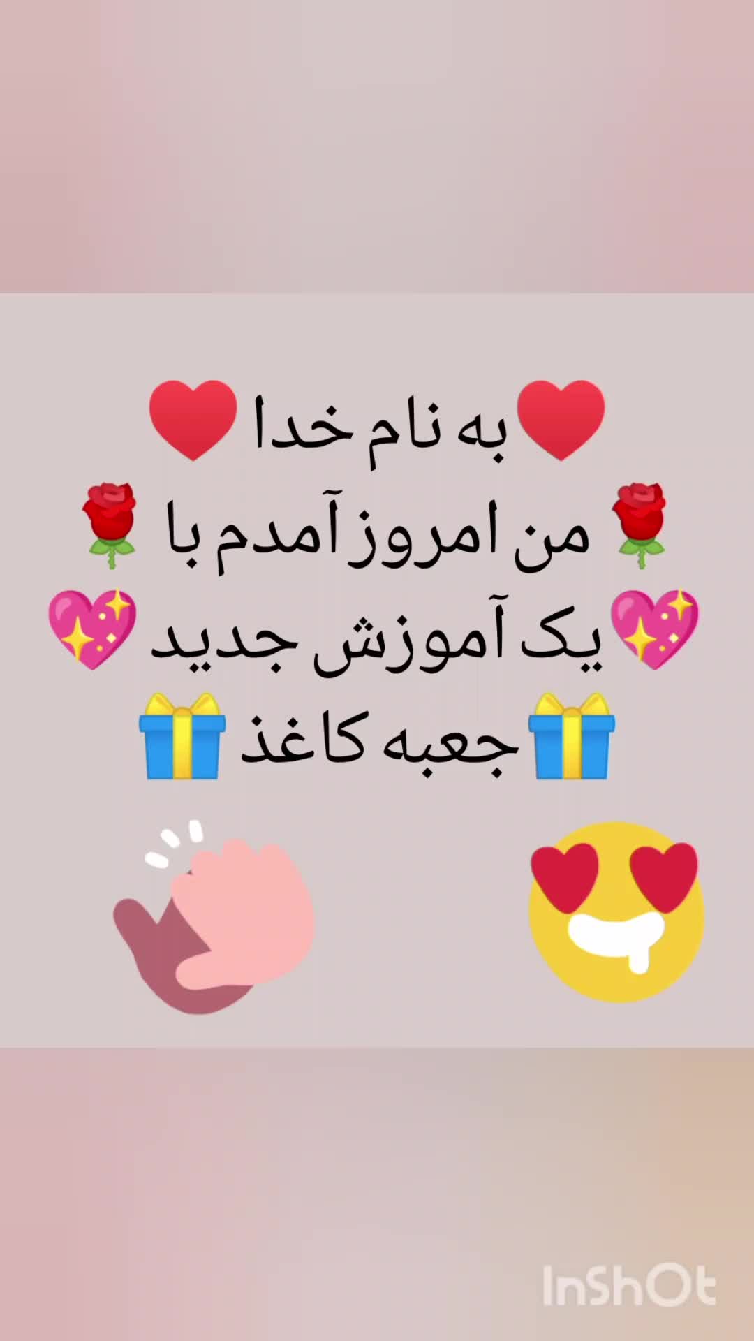 جعبه ی کاغذی