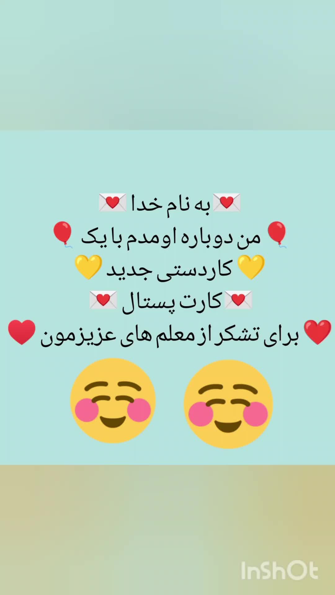 کارت پستال 💌