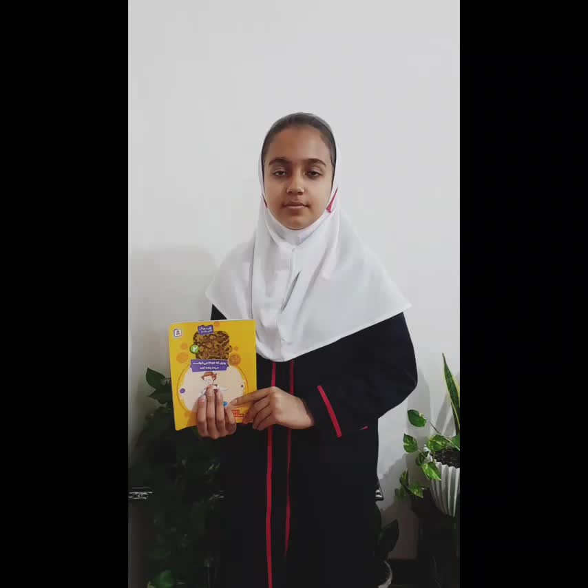 معرفی کتاب