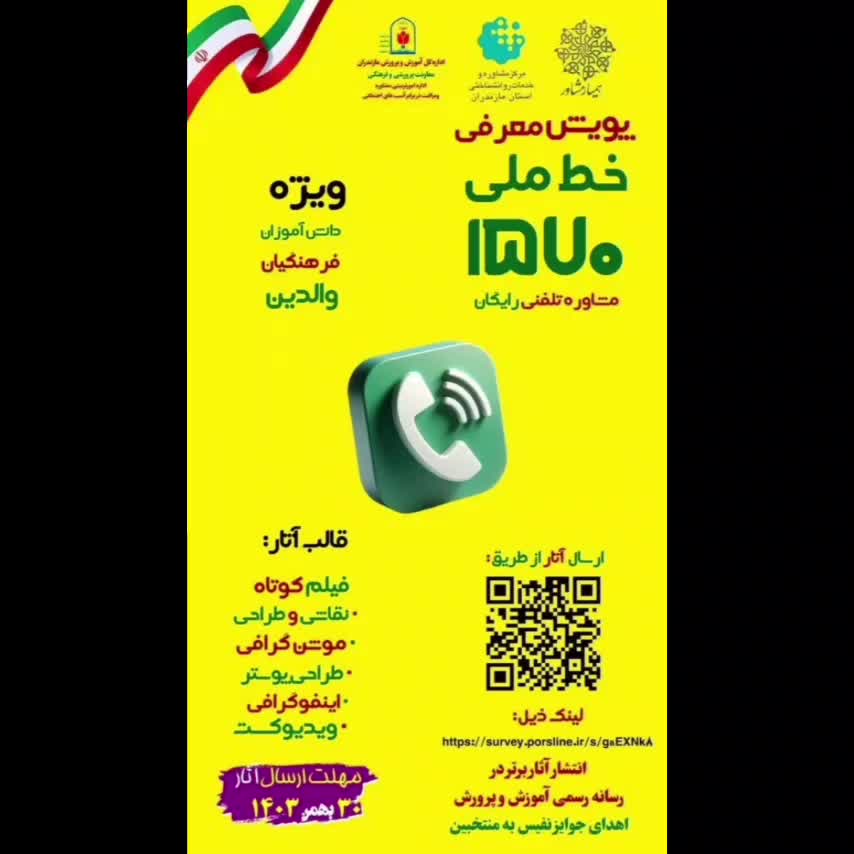 نماد ملی ۱۵۷۰