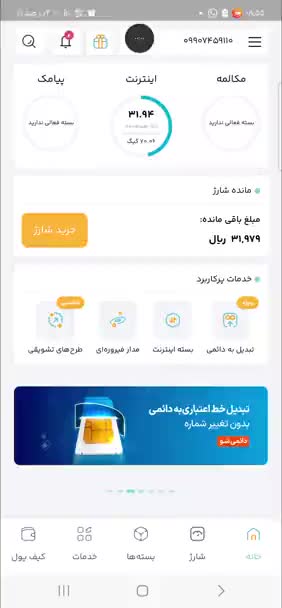 اینترنت رایگان
