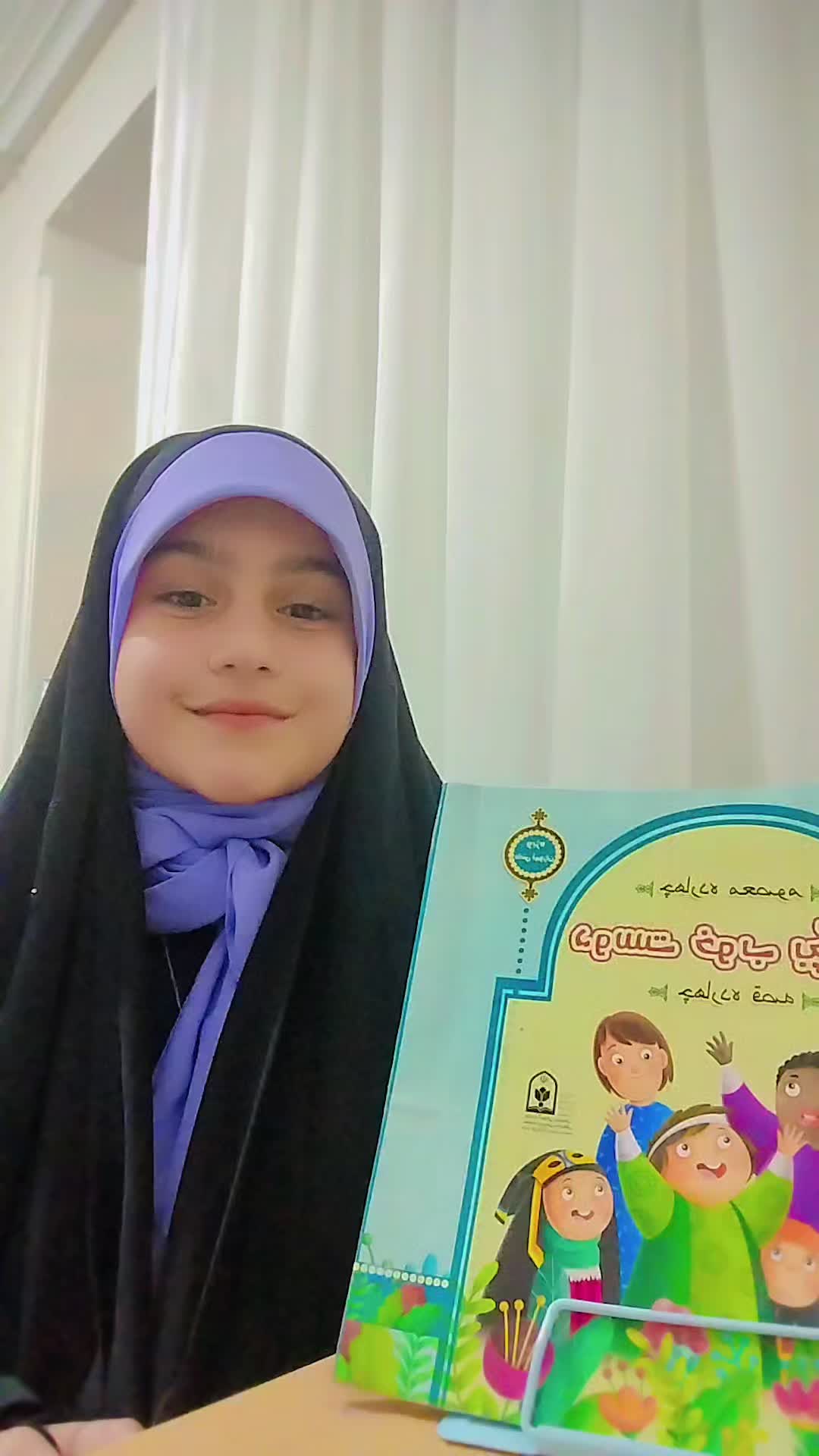کتابخوانی کتاب دوست خوب بچه ها