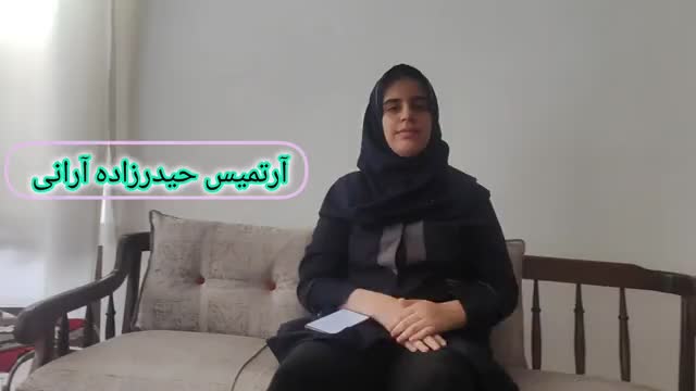 پویش رویانا _ توضیح ایده _ آرتمیس حیدرزاده آرانی