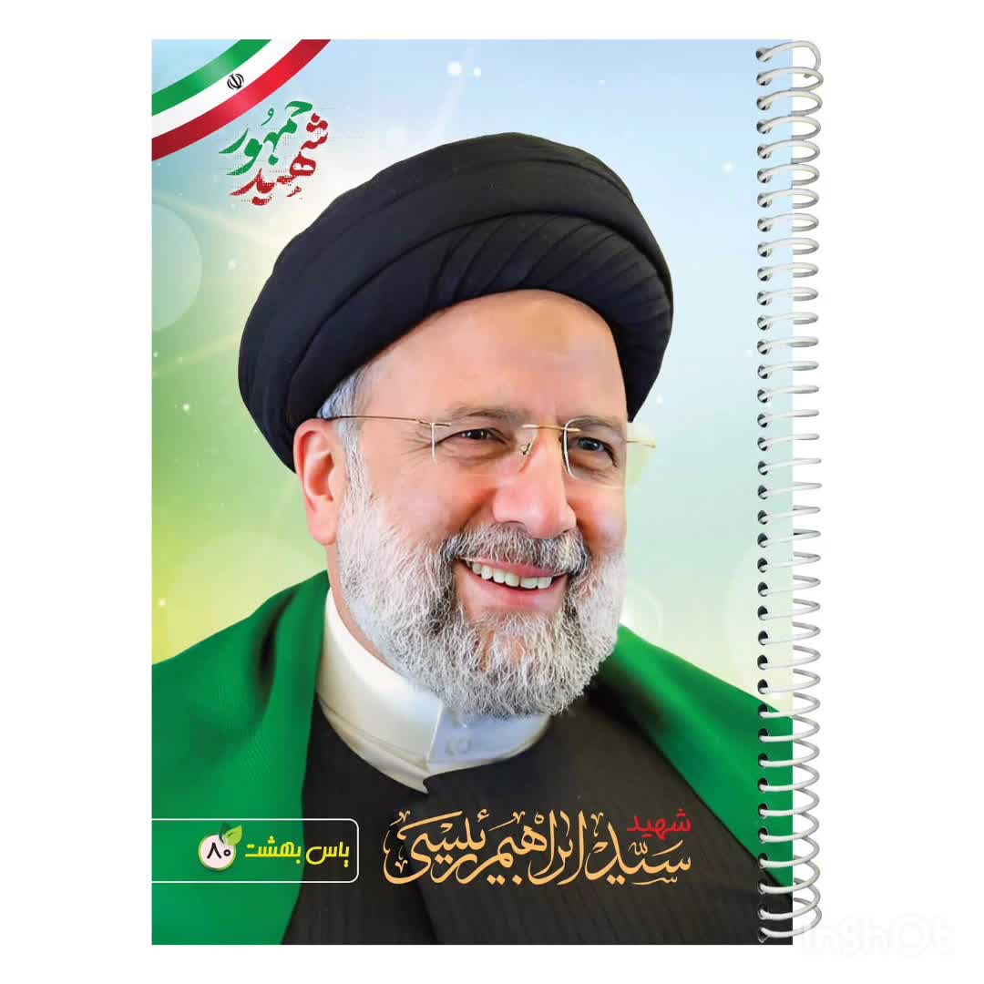 شهید جمهور