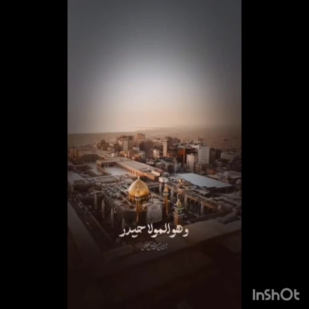 امام علی