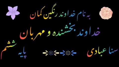 ایستادگی در برابر طوفان 💪🏻🌪