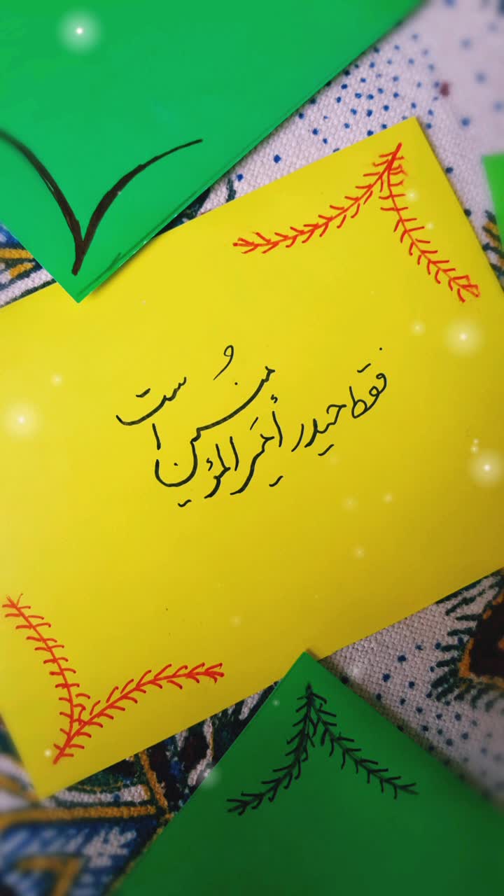 فقط حیدر امیرالمومنین است، یا علــــــــــی