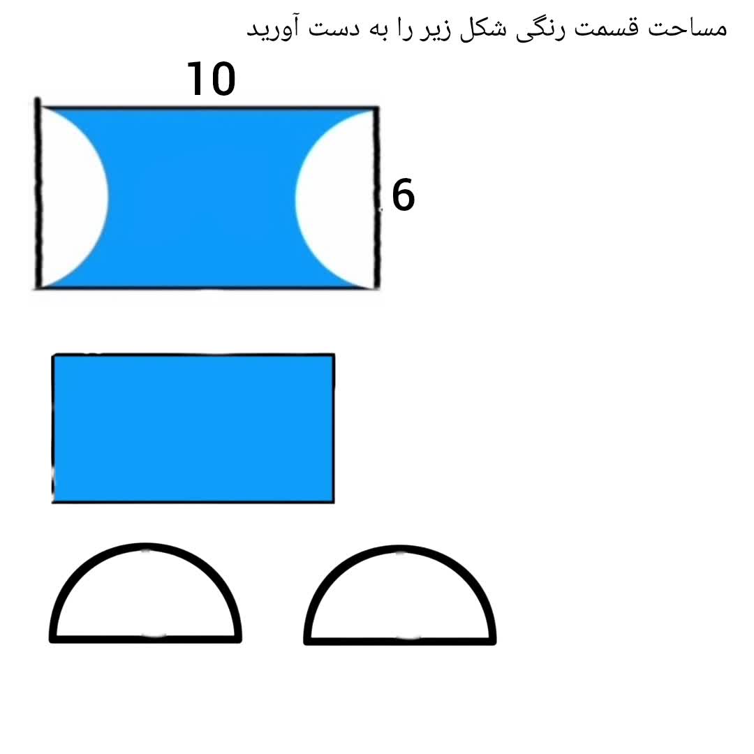 مساحت قسمت رنگی