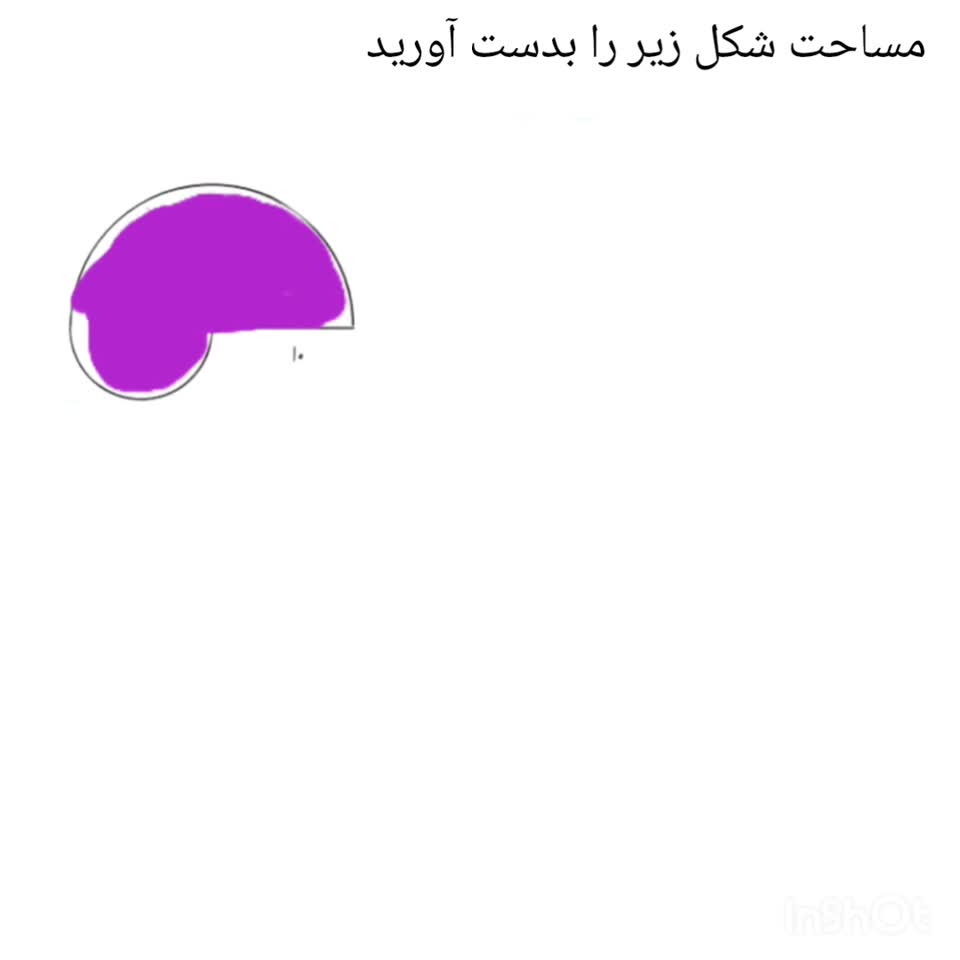 مساحت قسمت رنگی دو نیم دایره