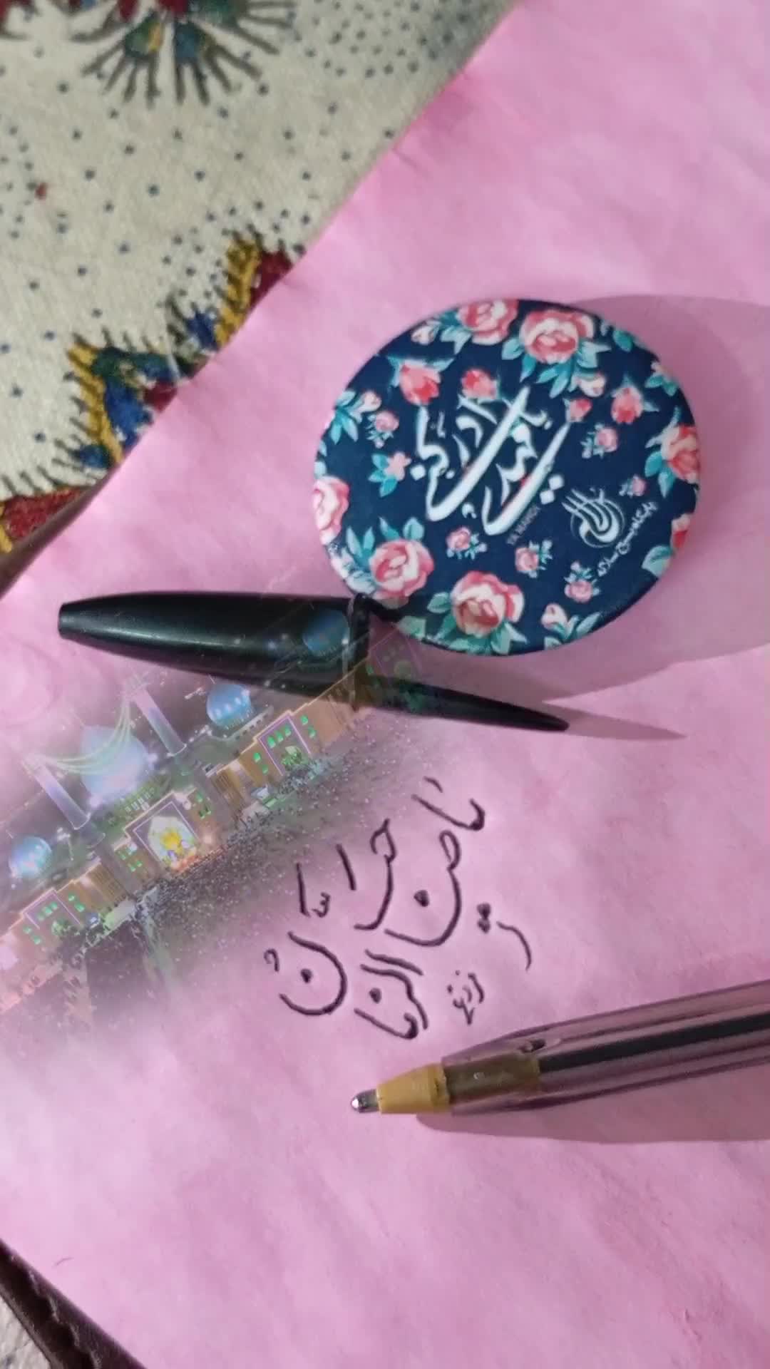 یا صاحب الزمـــــــــان