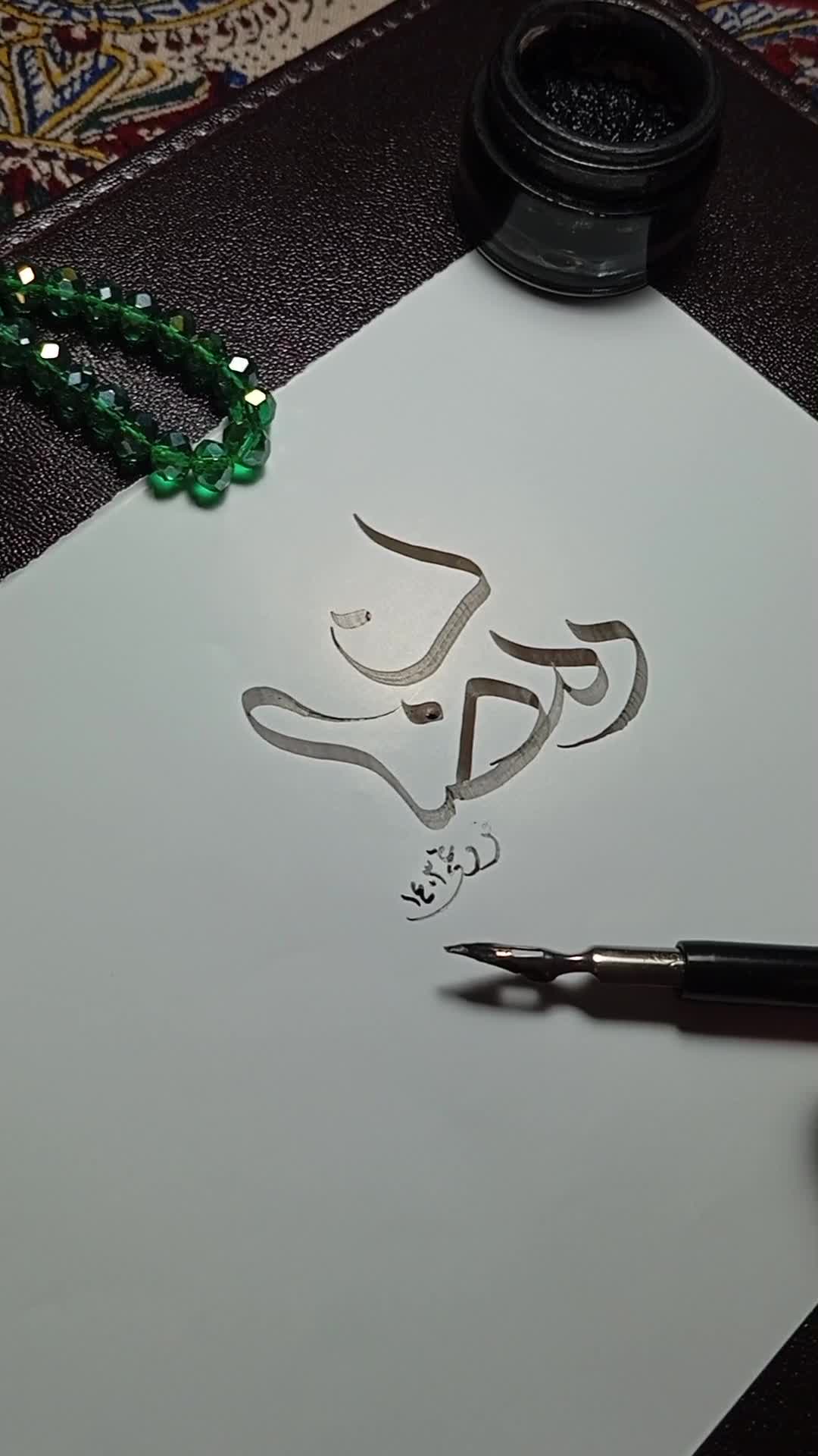 رمضان