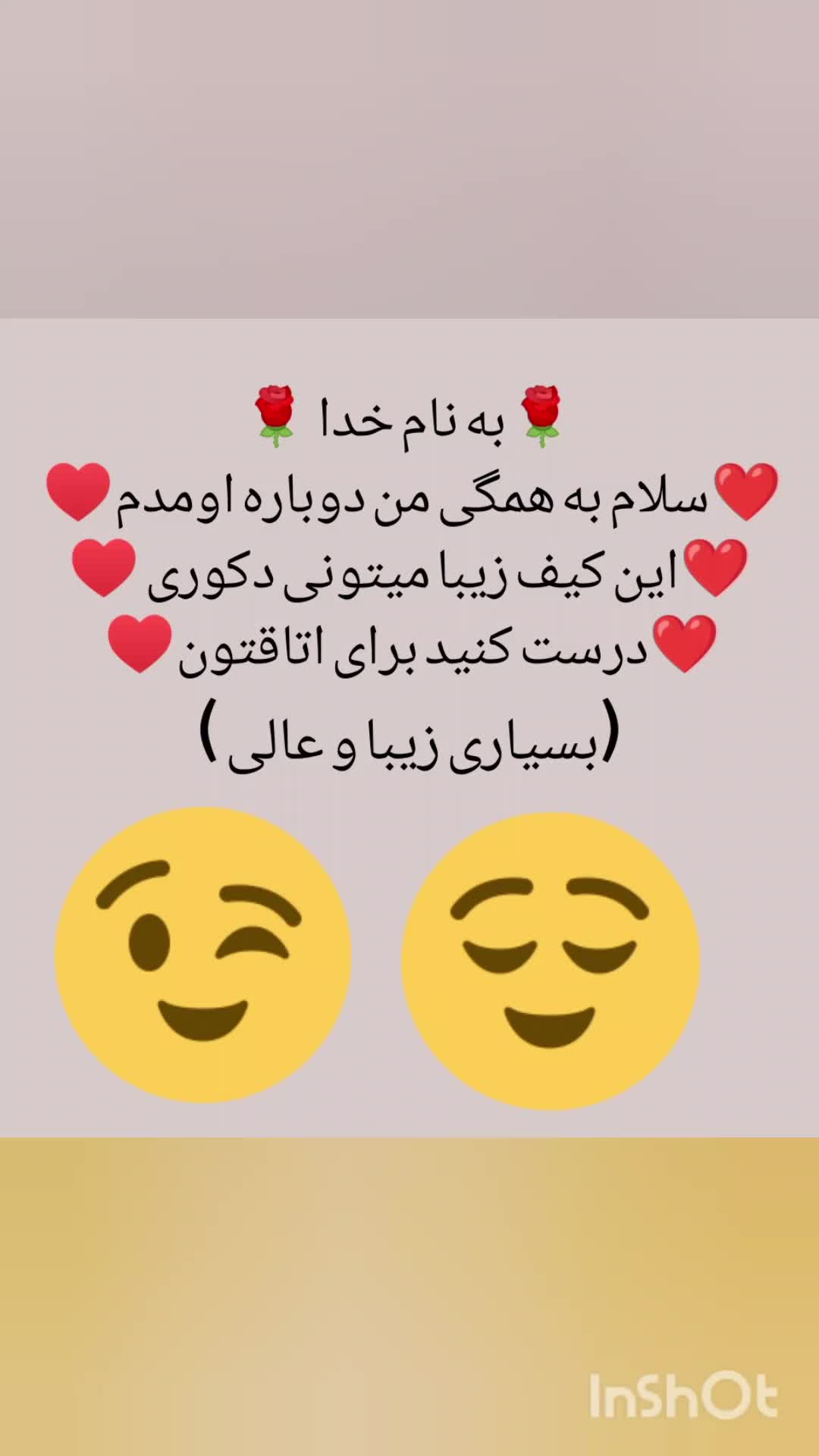 کیف زیبا و کاغذی