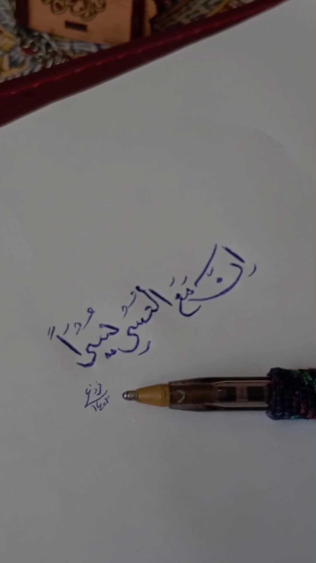 ان مع العسر یسرا
