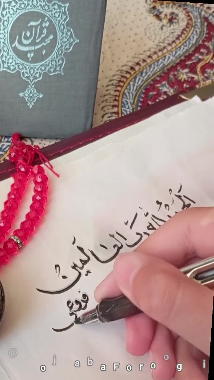 الحمد لله رب العالمین