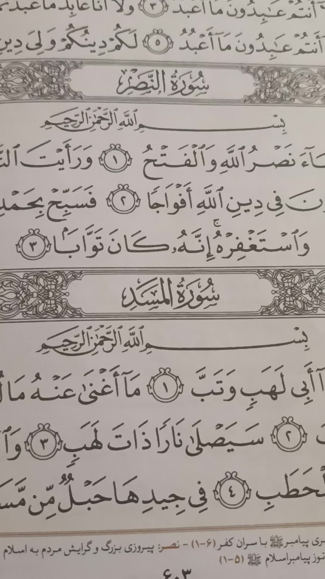قرآن