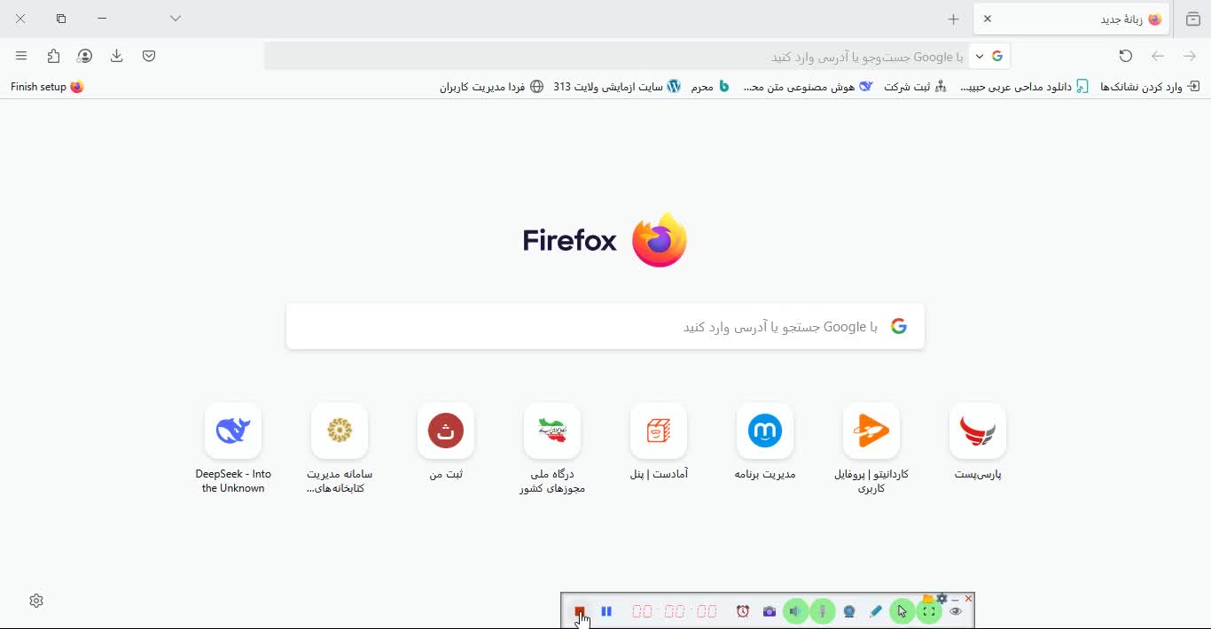 جلسه هوش مصنوعی دیپسیک