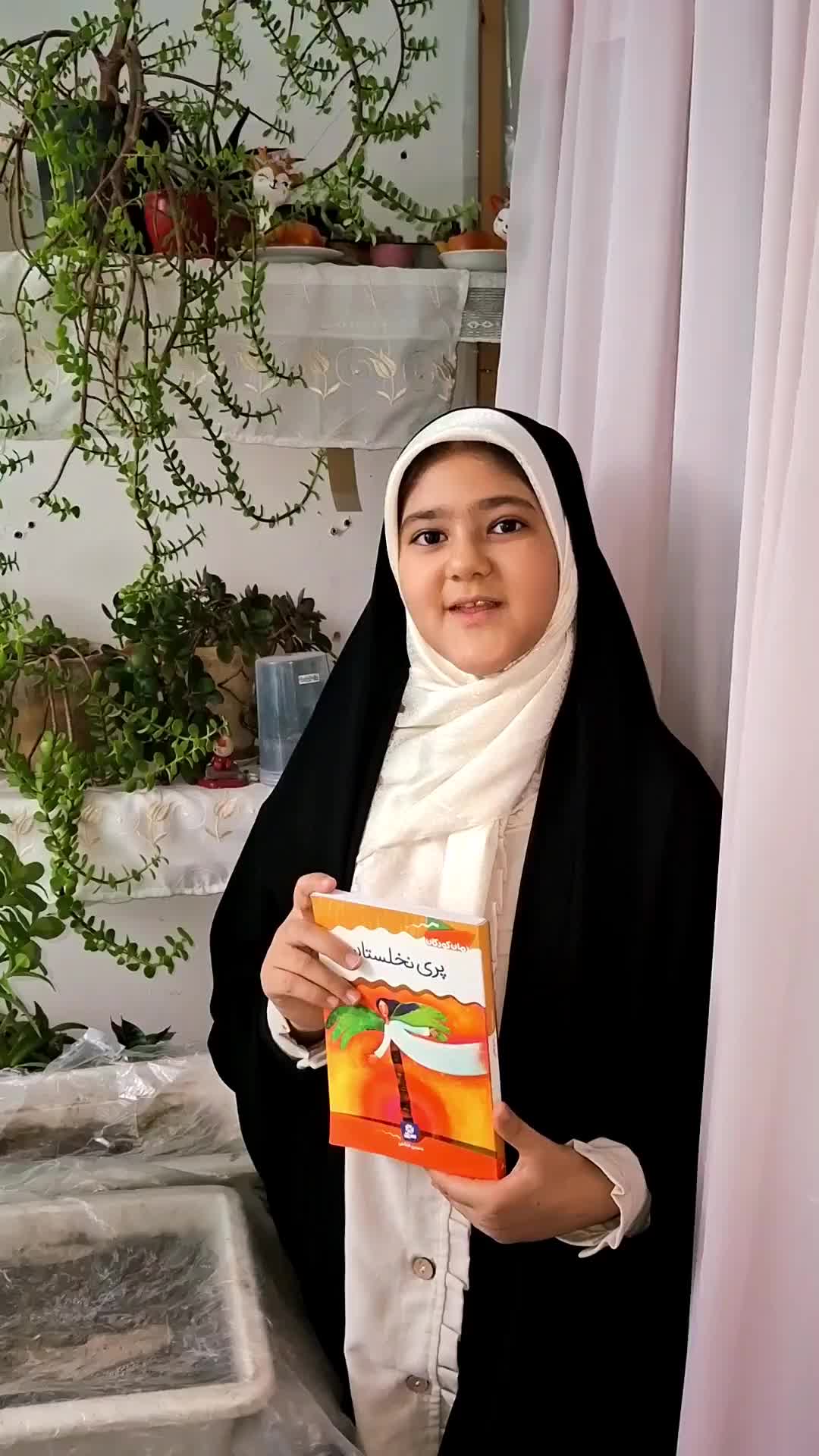کتاب پری نخلستان