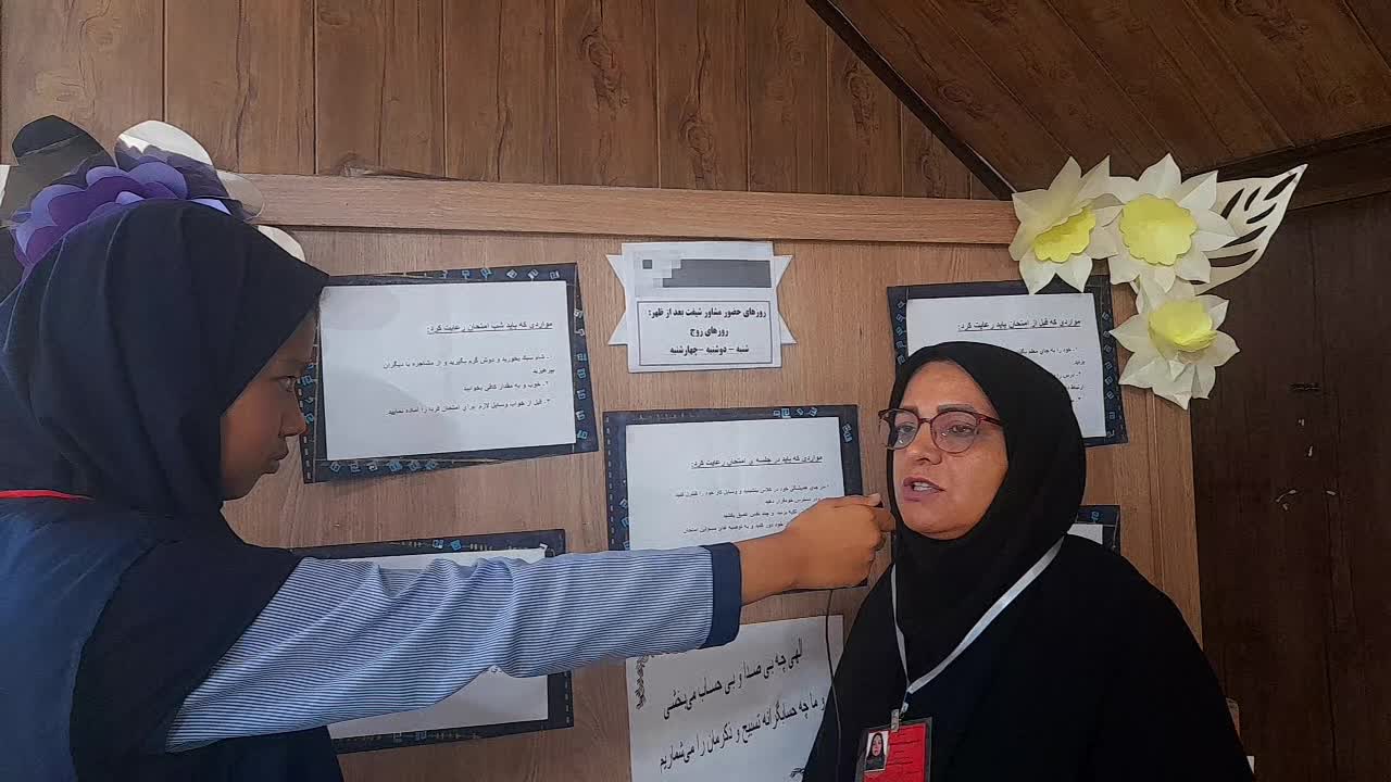 مصاحبه با رئیس حوزه امتحانی دبیرستان سپیده نمازیخواه