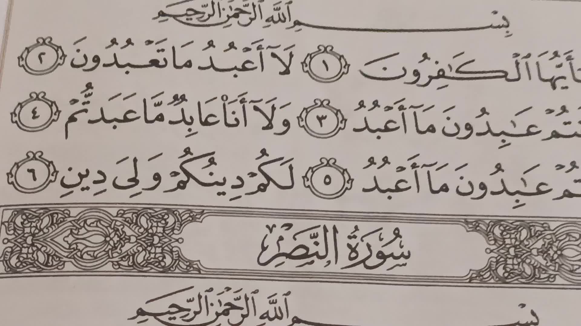قرآن
