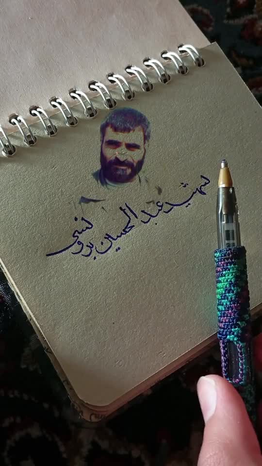 خاطره ای زیبا و جالب از شهید برونسی