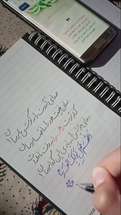 بیعت با امــــــــام زمــــــــــــان