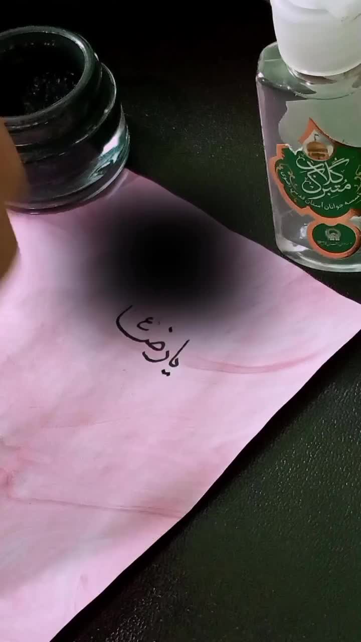 یارضـــــــــــــا