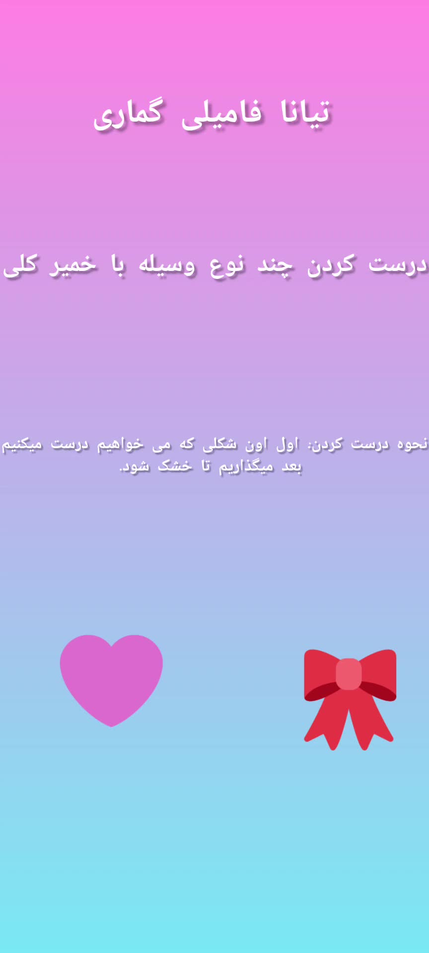 خمیر کلی