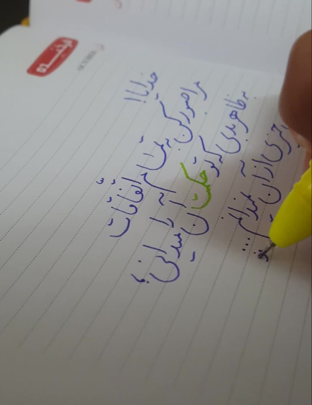 خدایـــا شکرت...