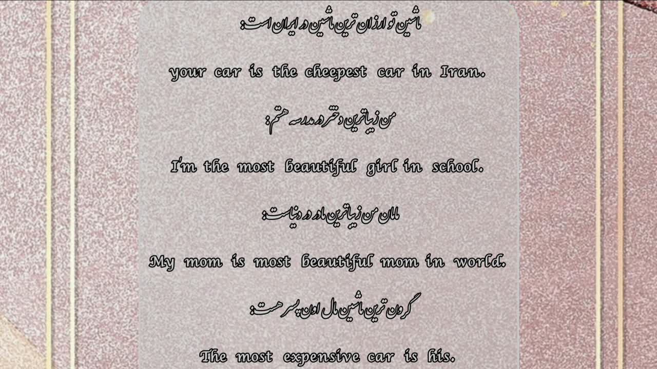 تدریس گرامر coprative  and   superlative