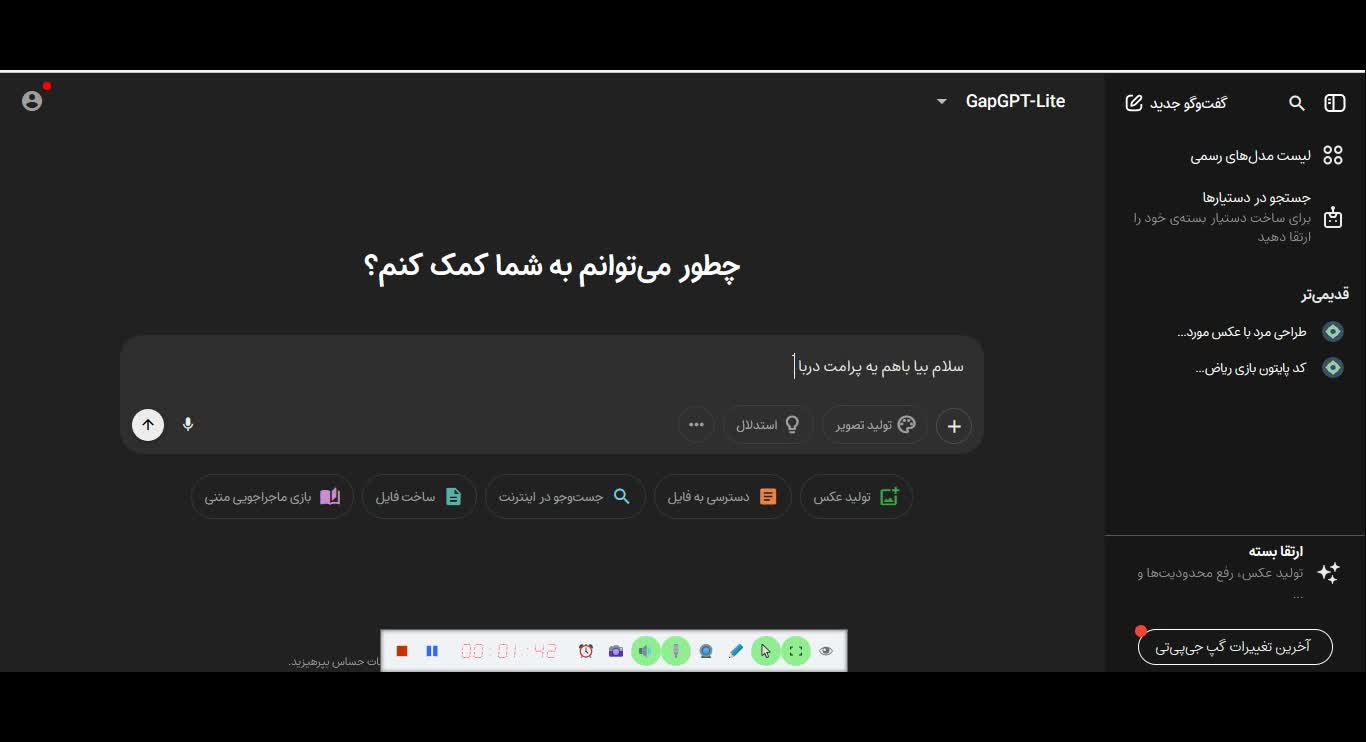 اموزش هوش مصنوعی ایرانی  2