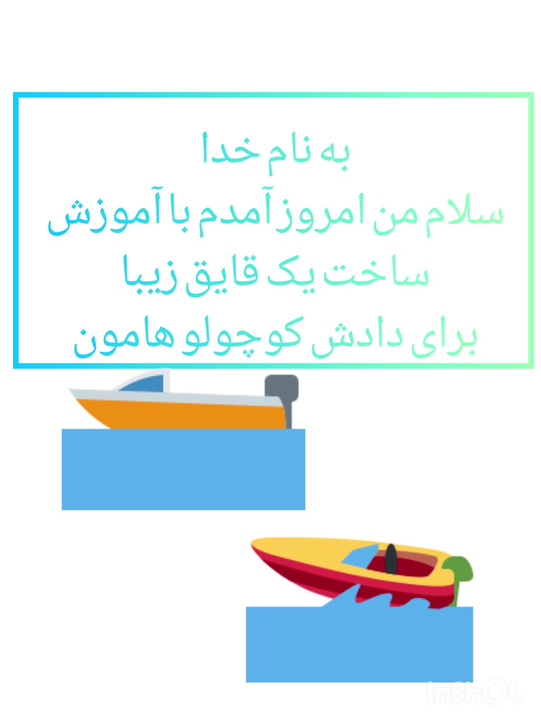 قایق کاغذی