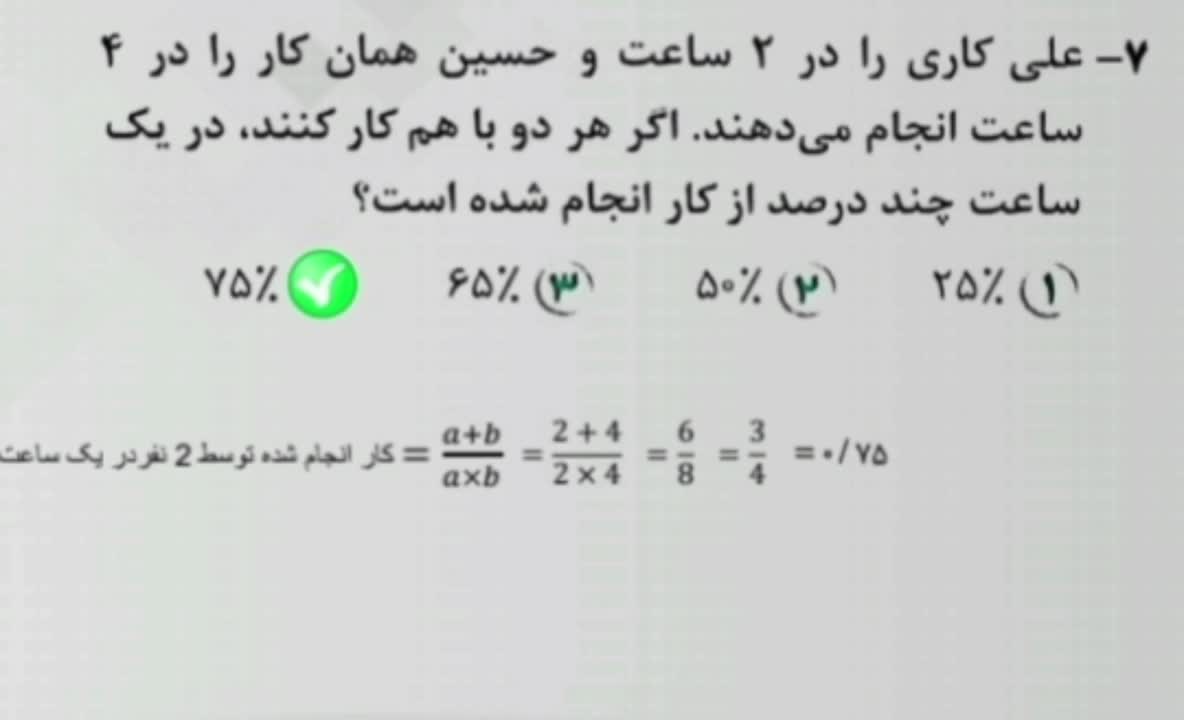 نسبت معکوس و نسبت مرکب