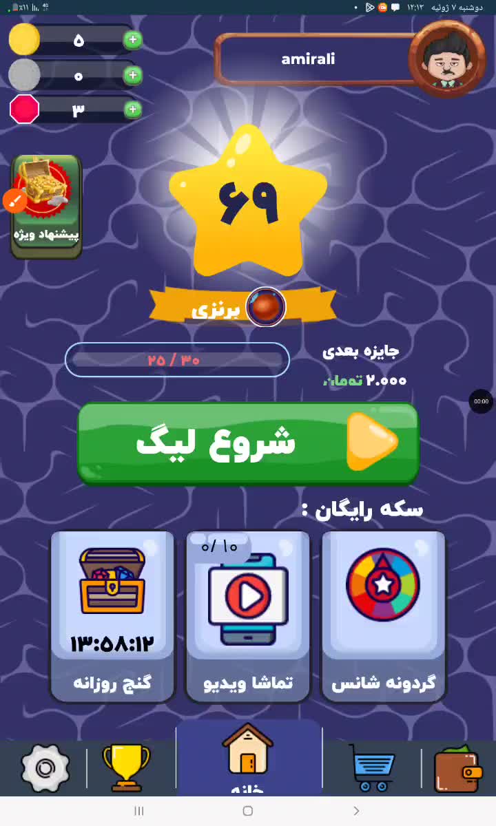 معرفی بازی و کسب درآمد
