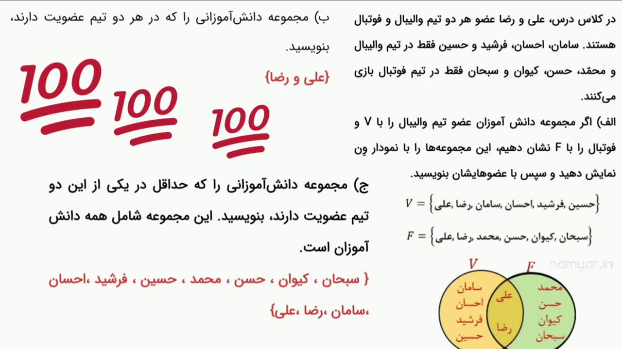 تدریس فصل 1 ریاضی پایه نهم |صفحه 11