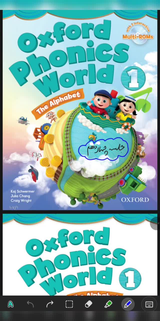 تدریس کتاب Oxford phonics world 1 (جلسه چهاردهم)