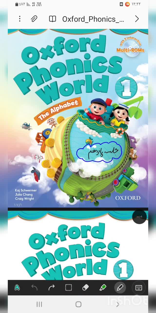 تدریس کتاب oxford phonics world 1 (جلسه پانزدهم)
