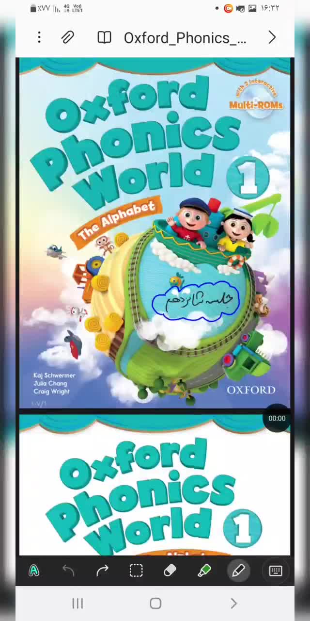 کتاب oxford phonics world 1 (جلسه شانزدهم)