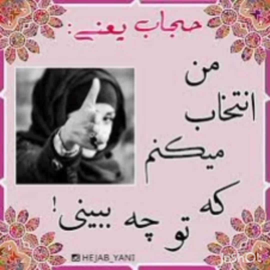 حجاب