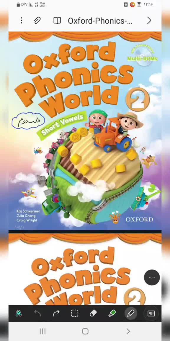 تدریس کتاب oxford phonics world ۲ (جلسه دوم)