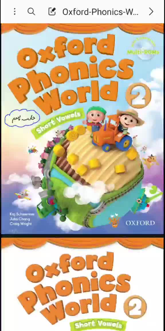 تدریس کتاب oxford phonics world ۲(جلسه پنجم)