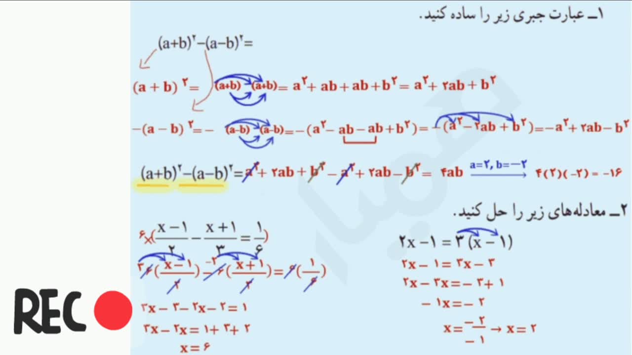 توضیحات فصل 4- ریاضی هشتم |پارت 10
