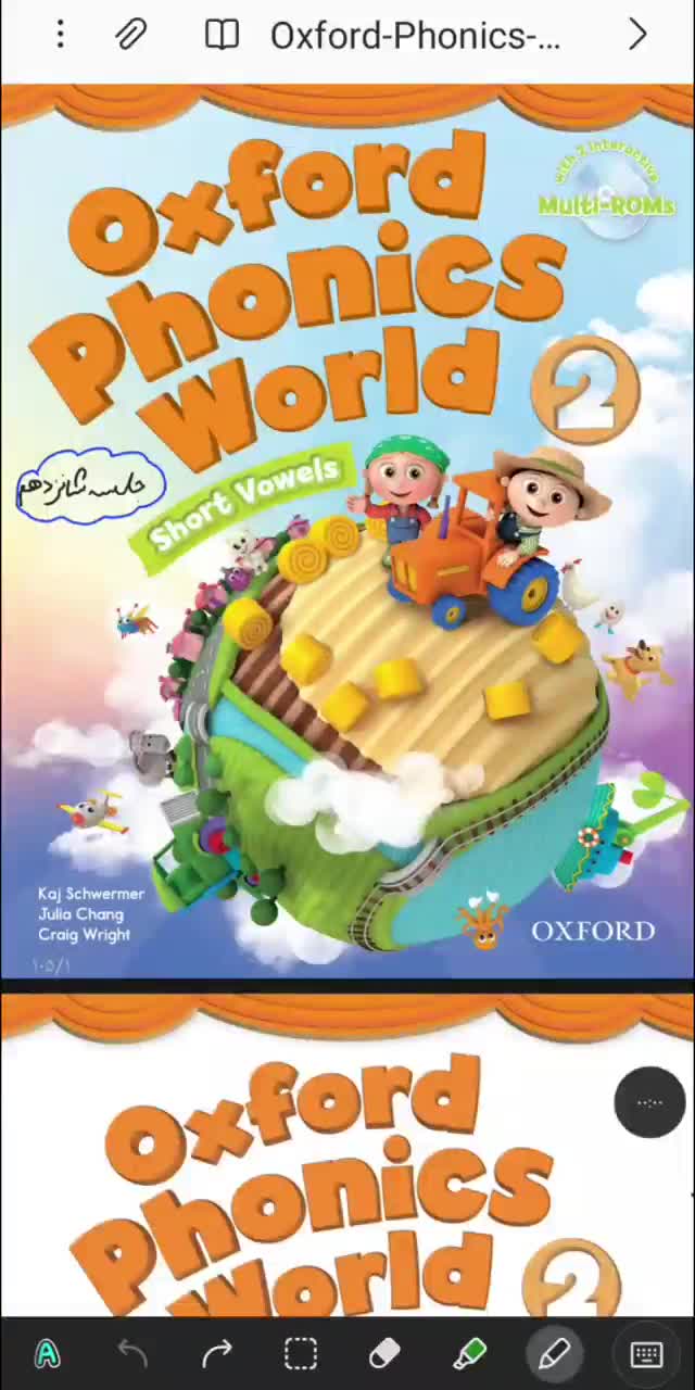 تدریس کتاب oxford phonics world 2(جلسه شانزدهم)