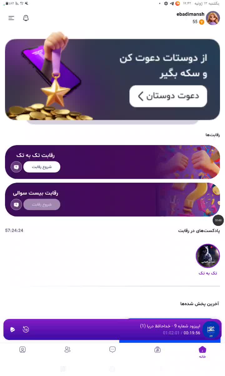 بازی و کسب درآمد