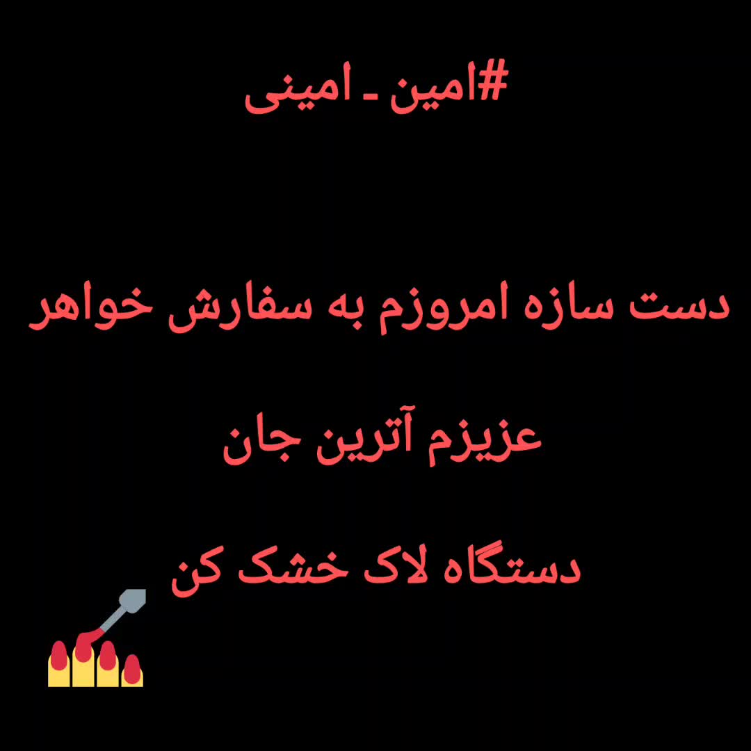 دست سازه لاک خشک کن