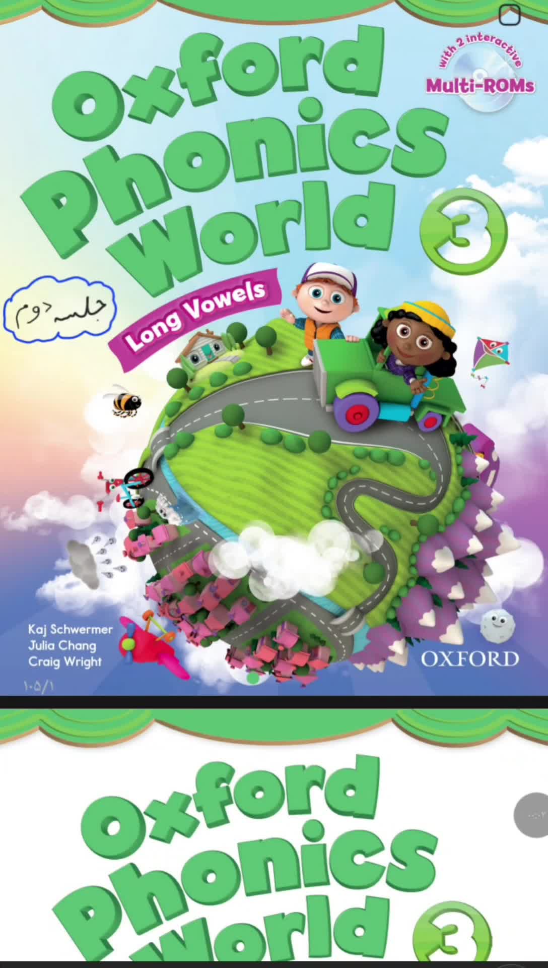 تدریس کتاب Oxford phonics world 3 (جلسه سوم)