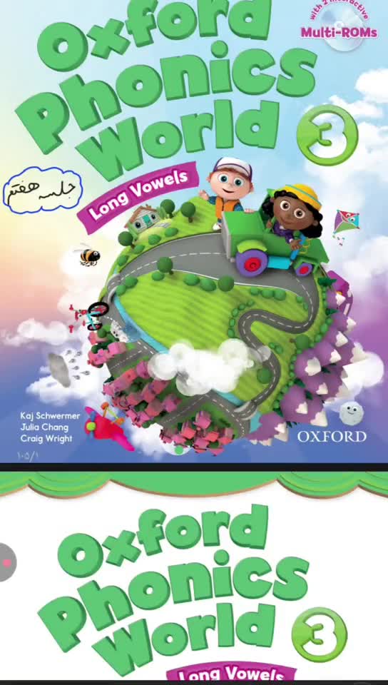 تدریس کتاب oxford phonics world 3 (جلسه هفتم)