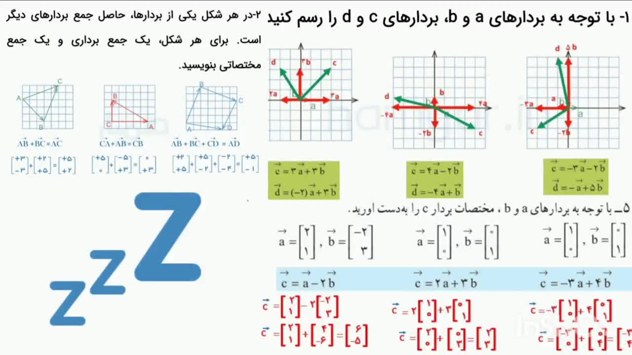 تدریس فصل 5-ریاضی هشتم | پارت 3